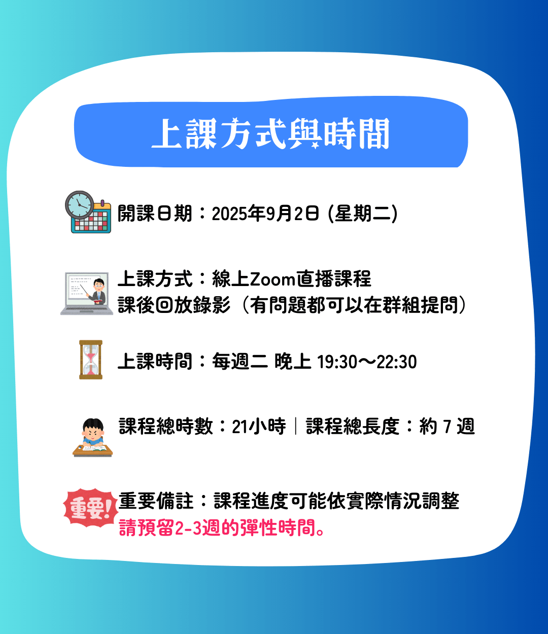 課程內容介紹圖片11