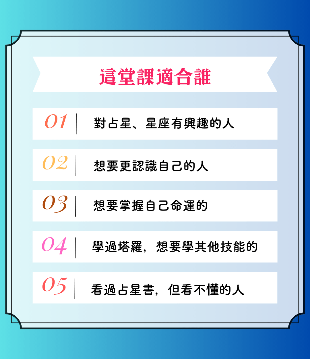 課程內容介紹圖片5