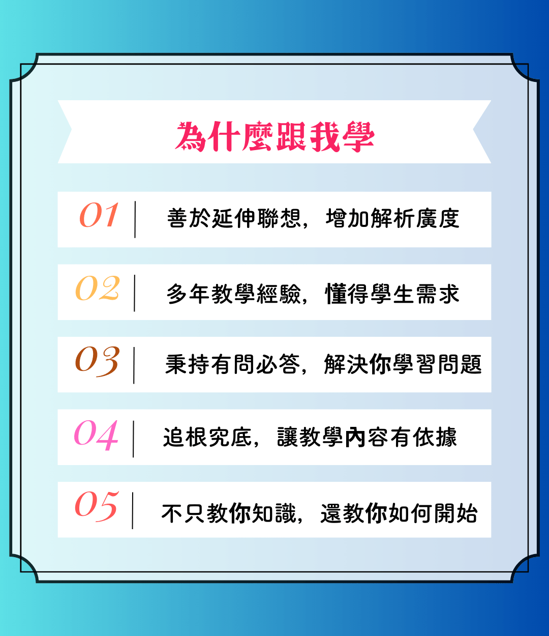 課程內容介紹圖片9