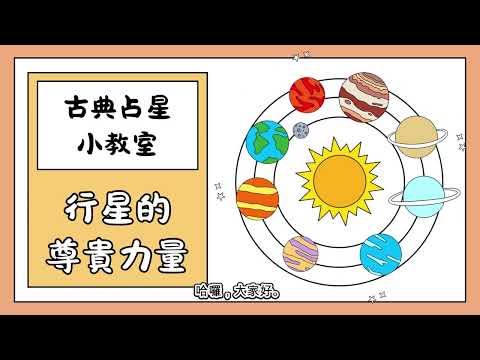 尊貴力量教學影片縮圖