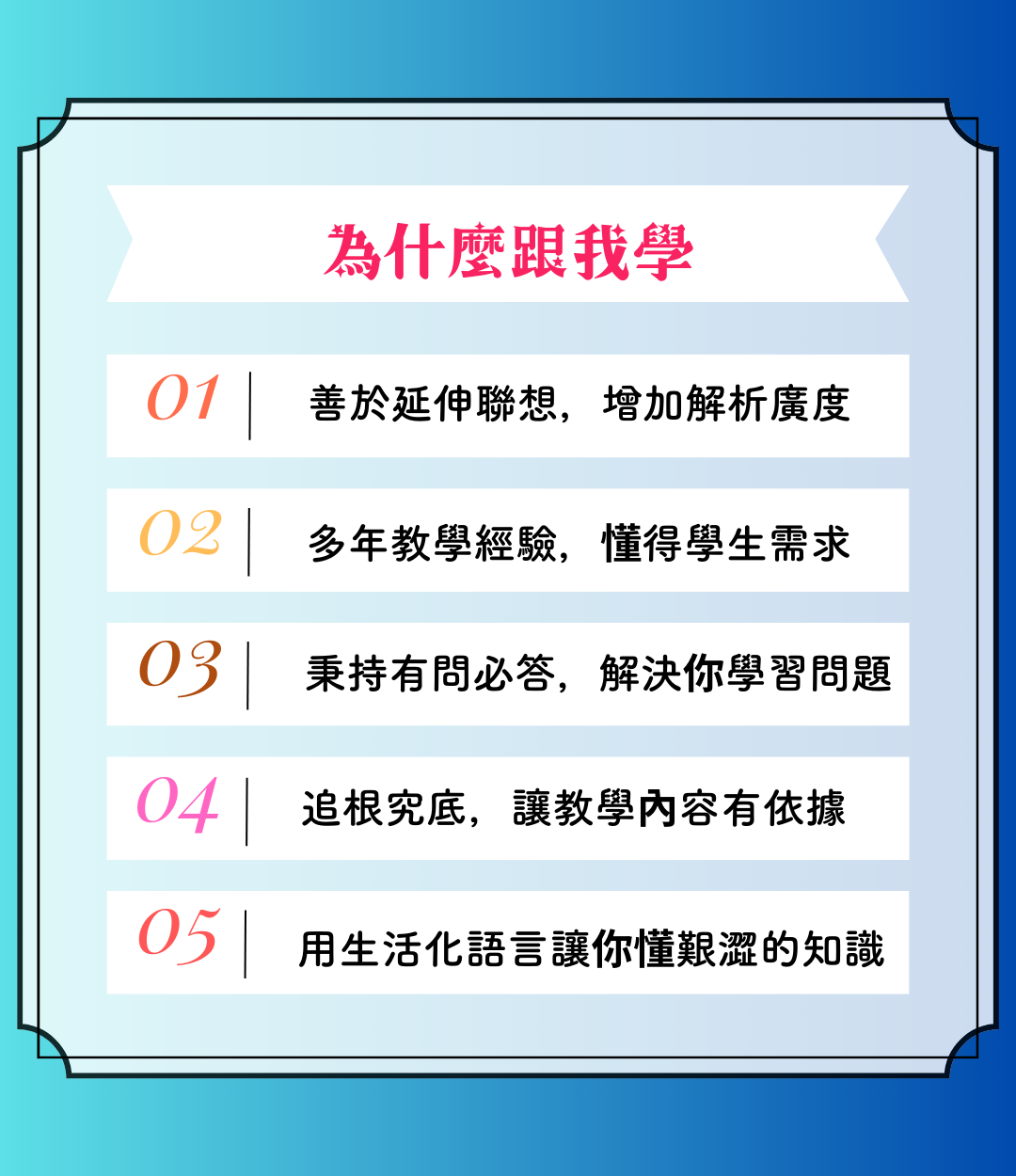 課程內容介紹圖片10