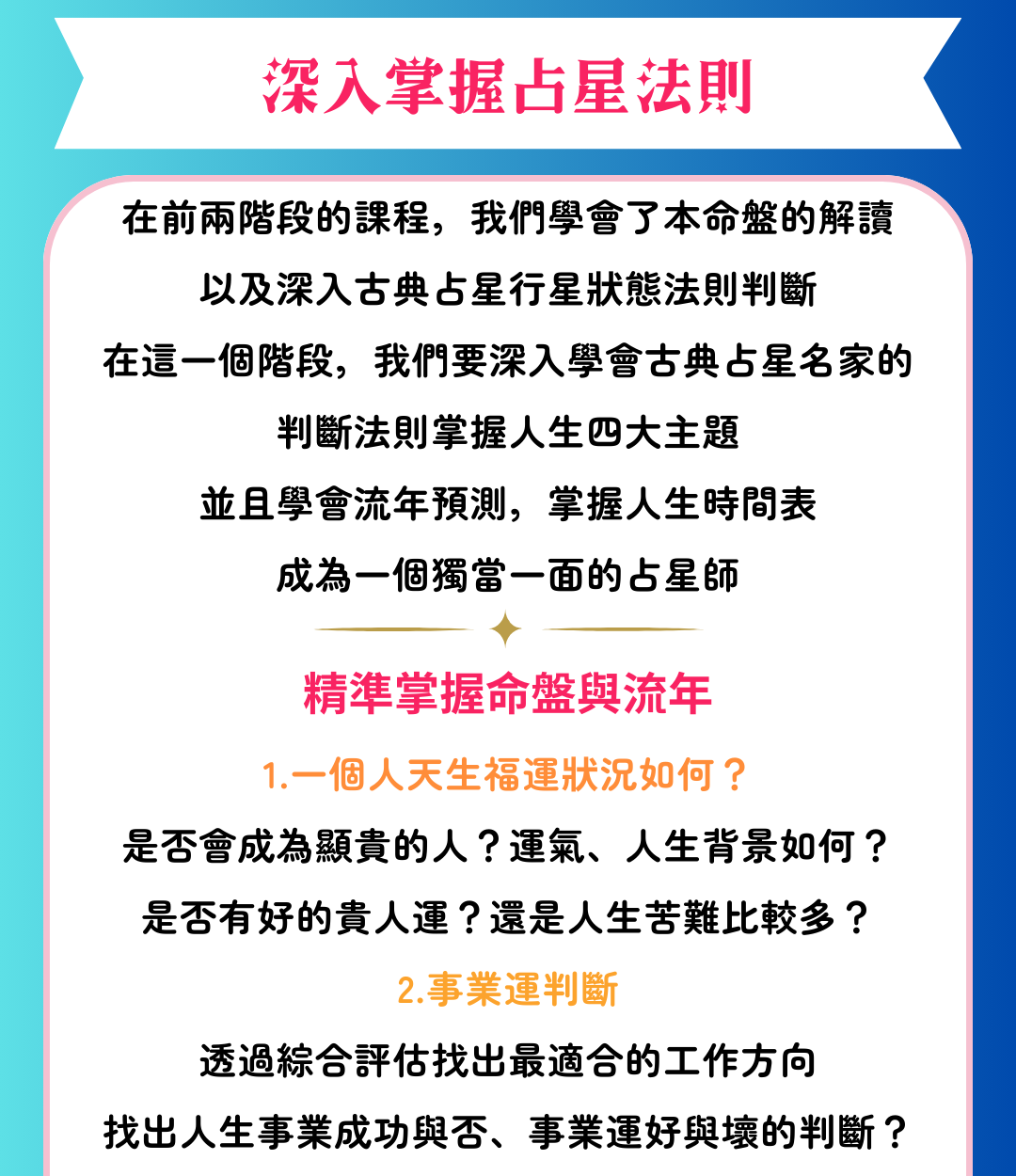 課程內容介紹圖片8