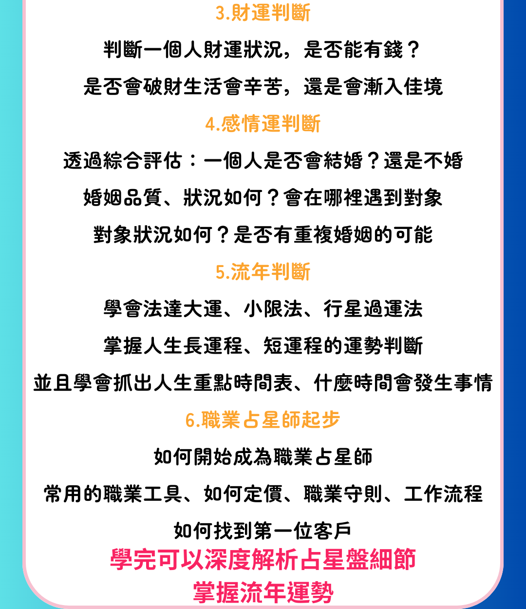 課程內容介紹圖片9